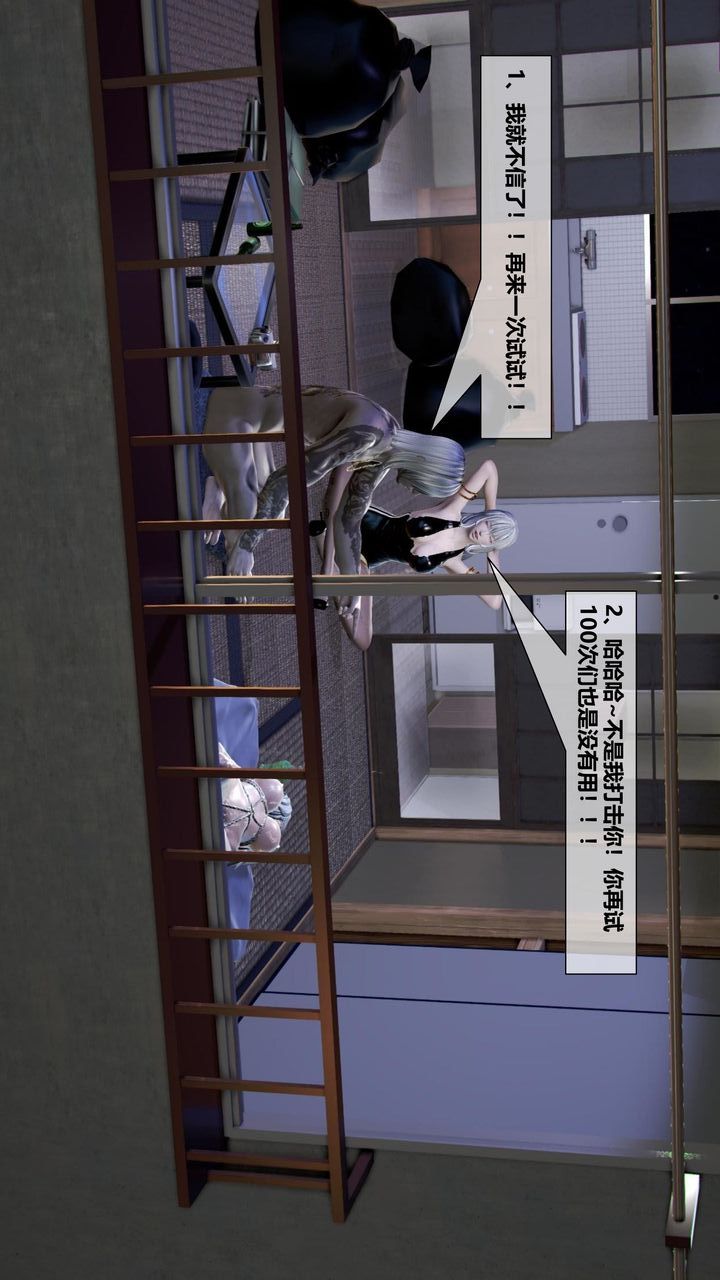 [3D]我的金城(罪惡金城)第1-2季[完整版]第二季06章【第2話】