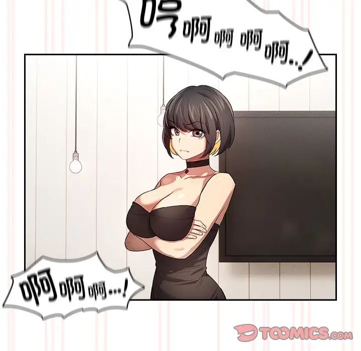 疫情期間的家教生活第96話