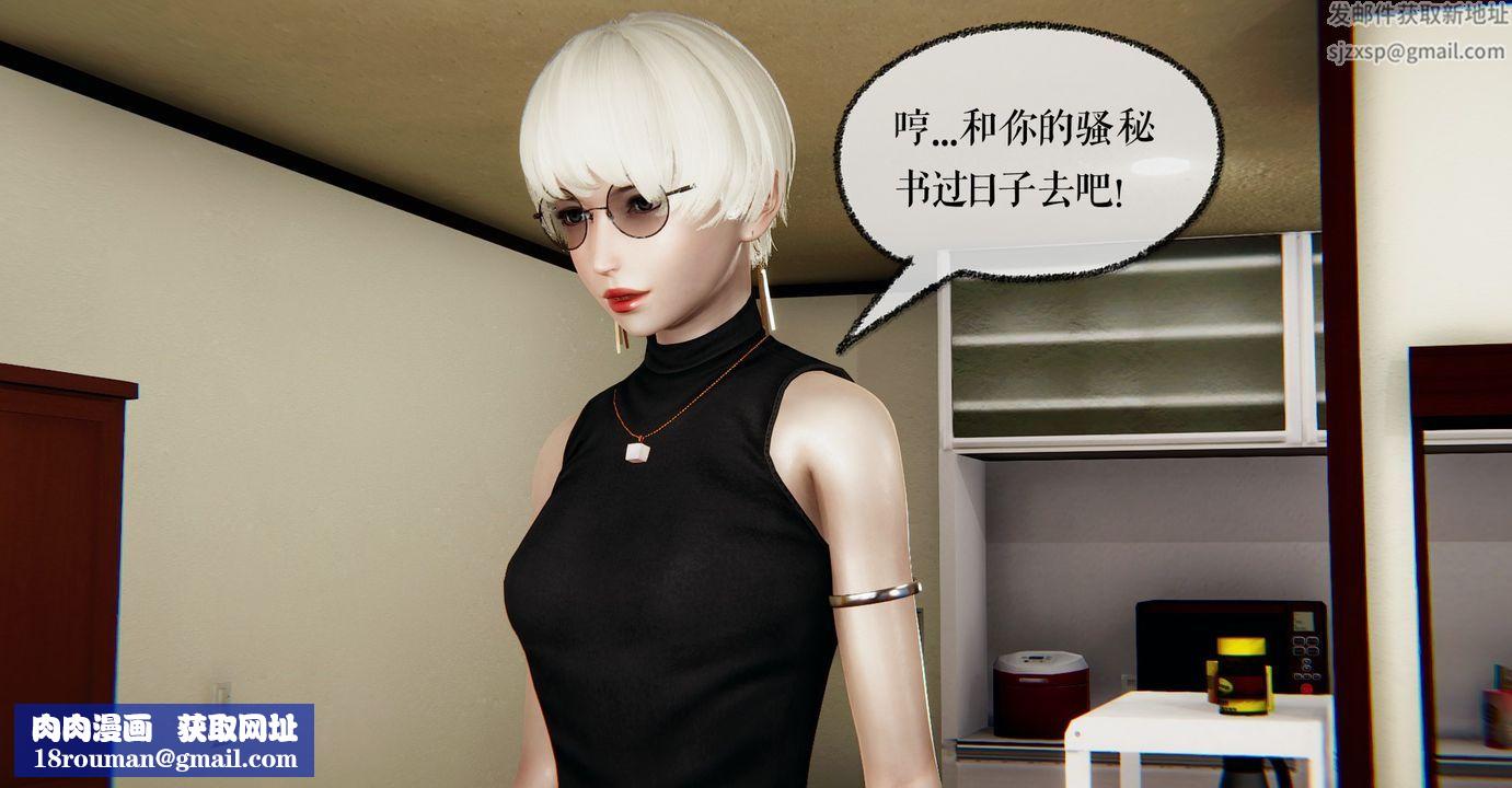 [3D]魔尊归来[龙魂第二部]第40话