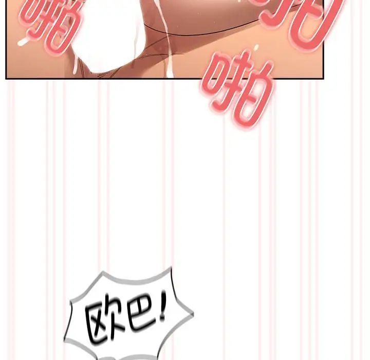 疫情期间的家教生活第96话