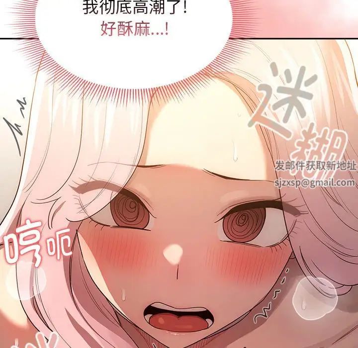 疫情期间的家教生活第96话