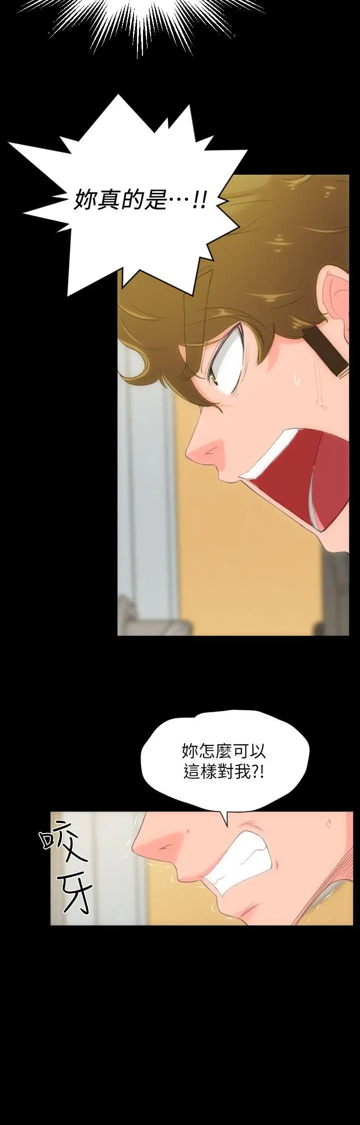 成人的滋味第30话（最终）