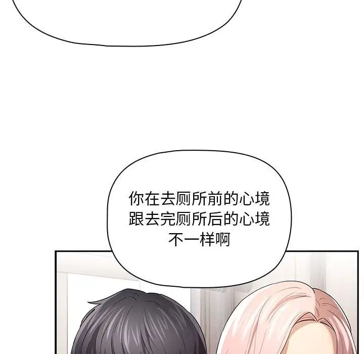 疫情期间的家教生活第96话