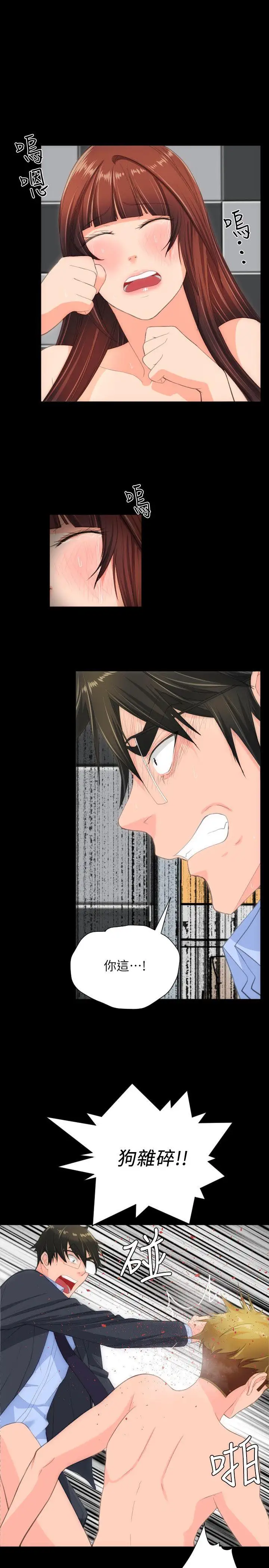 成人的滋味第30话（最终）