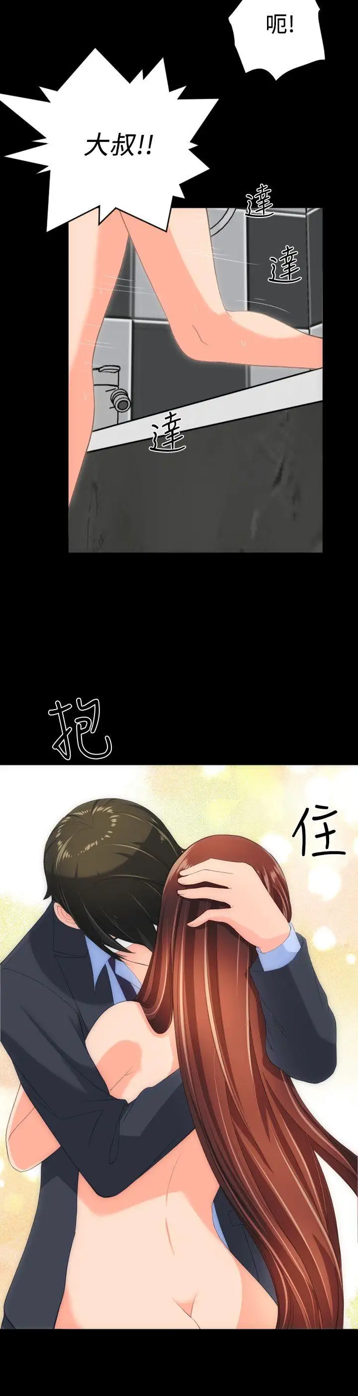 成人的滋味第30话(最终)