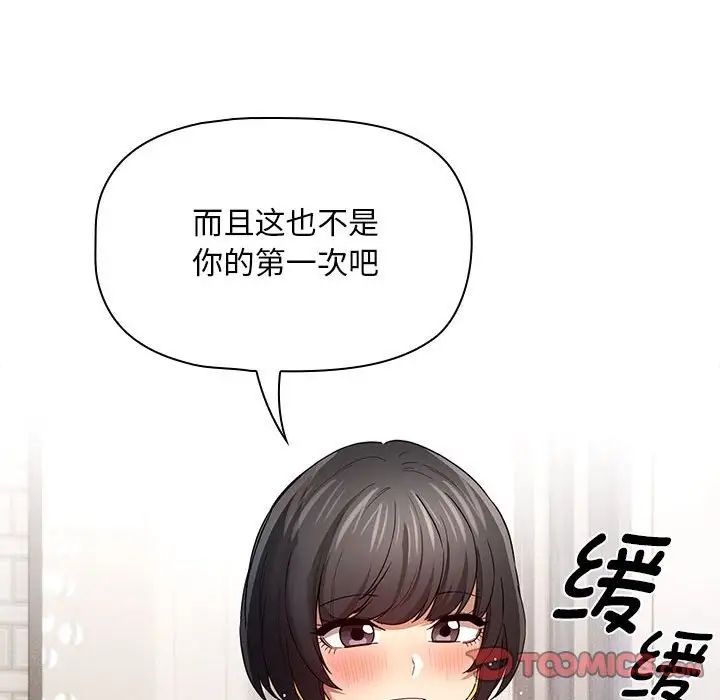 疫情期间的家教生活第96话