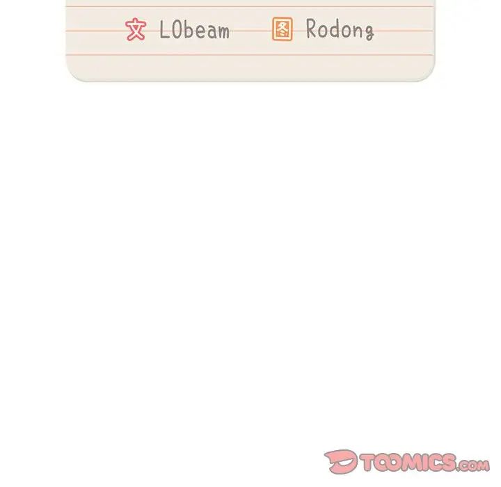 疫情期間的家教生活第96話