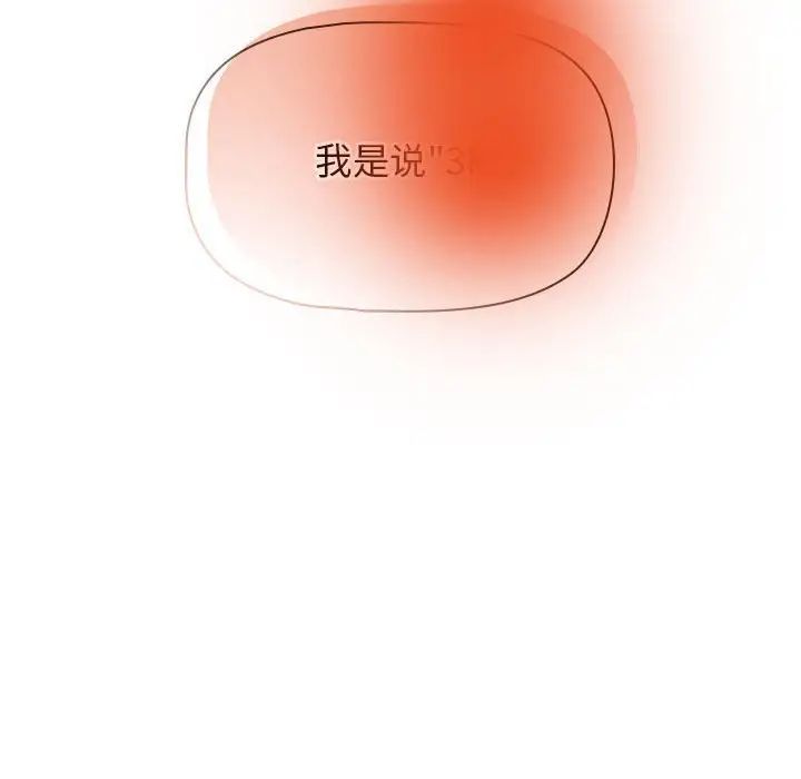 疫情期间的家教生活第96话