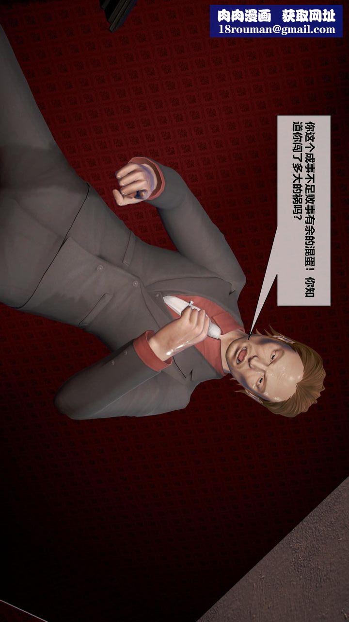 [3D]我的金城(罪恶金城)第1-2季[完整版]第二季06章【第3话】