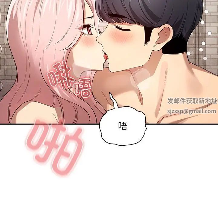 疫情期間的家教生活第96話