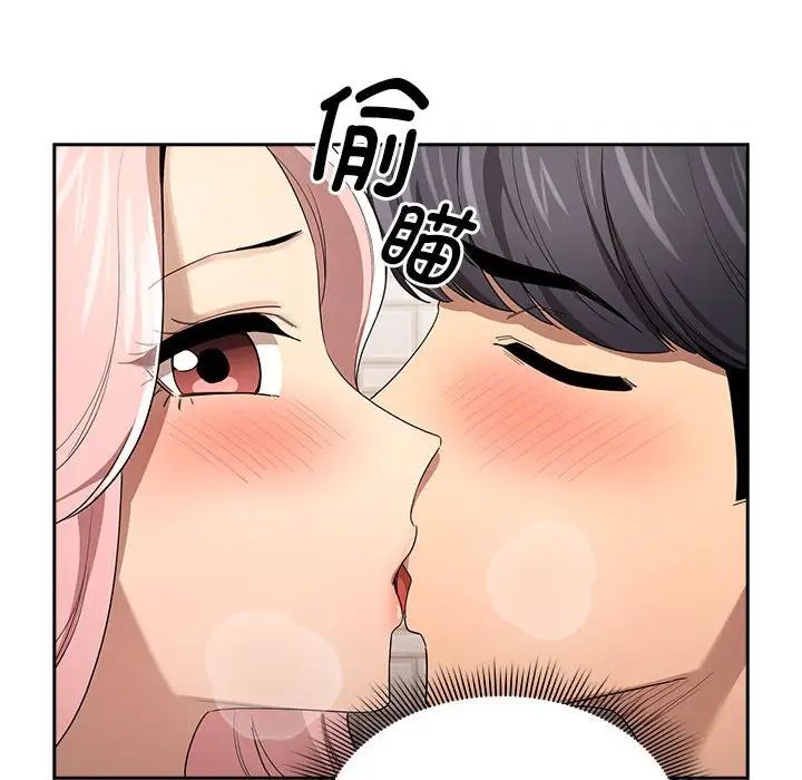 疫情期间的家教生活第96话