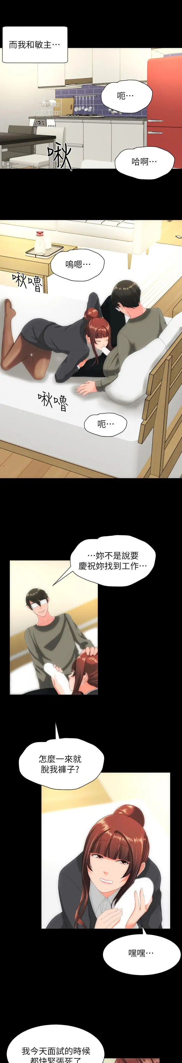 成人的滋味第30话(最终)
