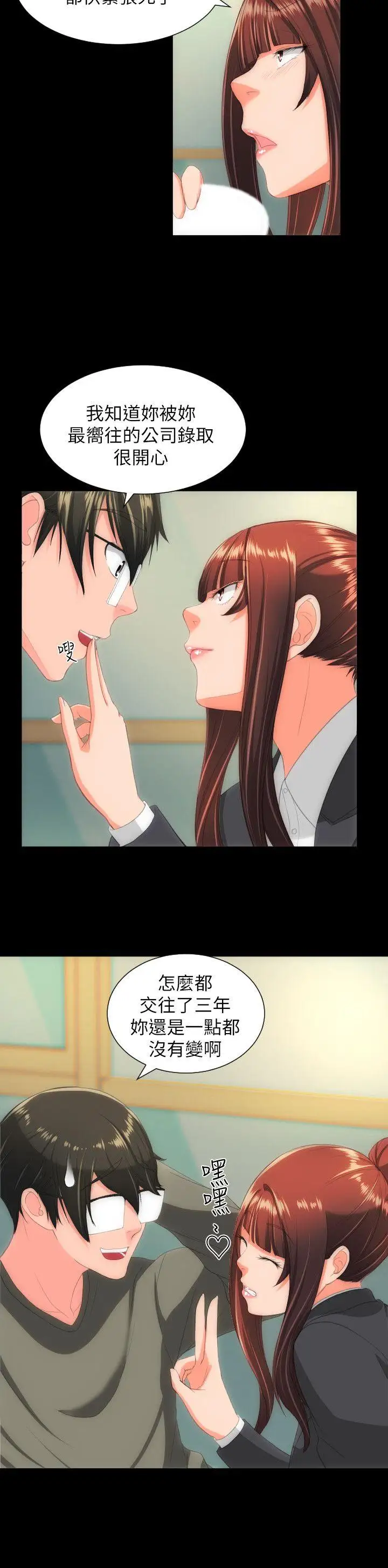 成人的滋味第30话（最终）