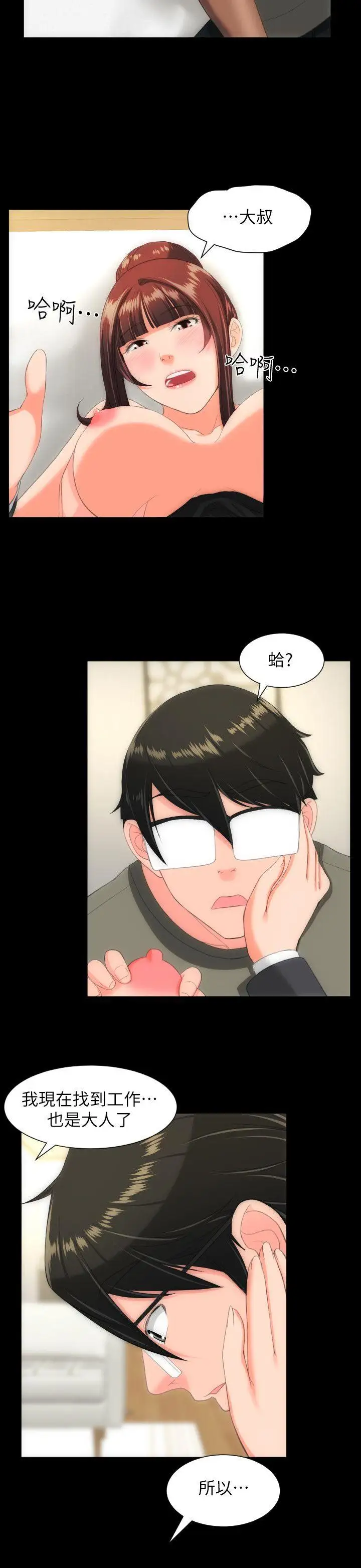 成人的滋味第30话（最终）