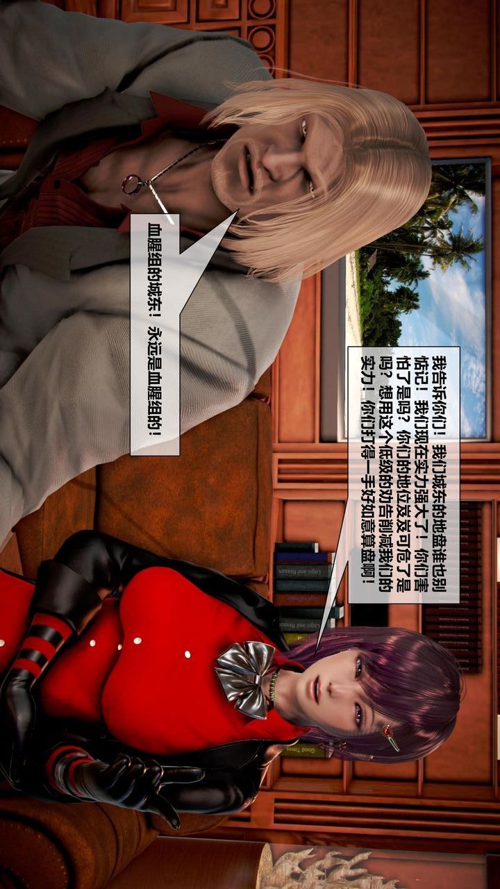 [3D]我的金城(罪恶金城)第1-2季[完整版]第二季06章【第3话】