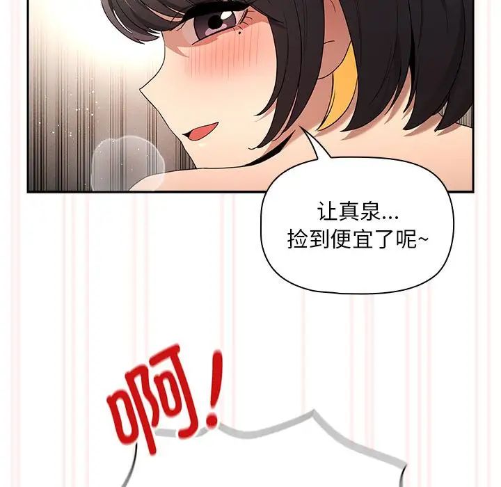疫情期间的家教生活第96话