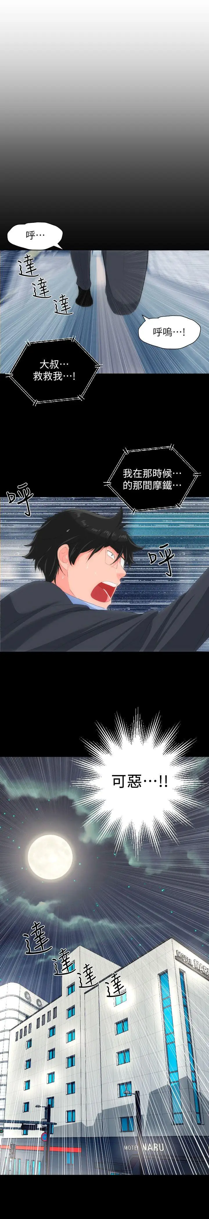 成人的滋味最終話