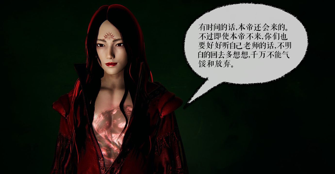 [3D]魔尊歸來[龍魂第二部]第41話