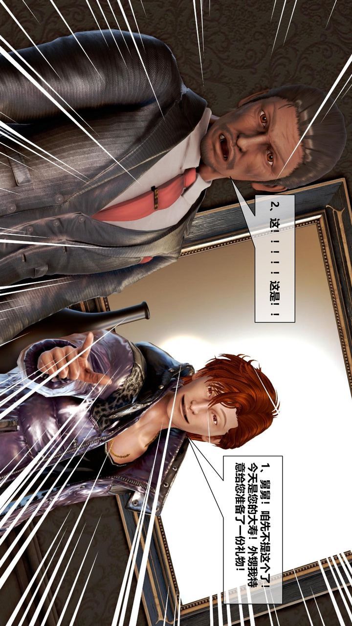 [3D]我的金城(罪恶金城)第1-2季[完整版]第二季06章【第3话】