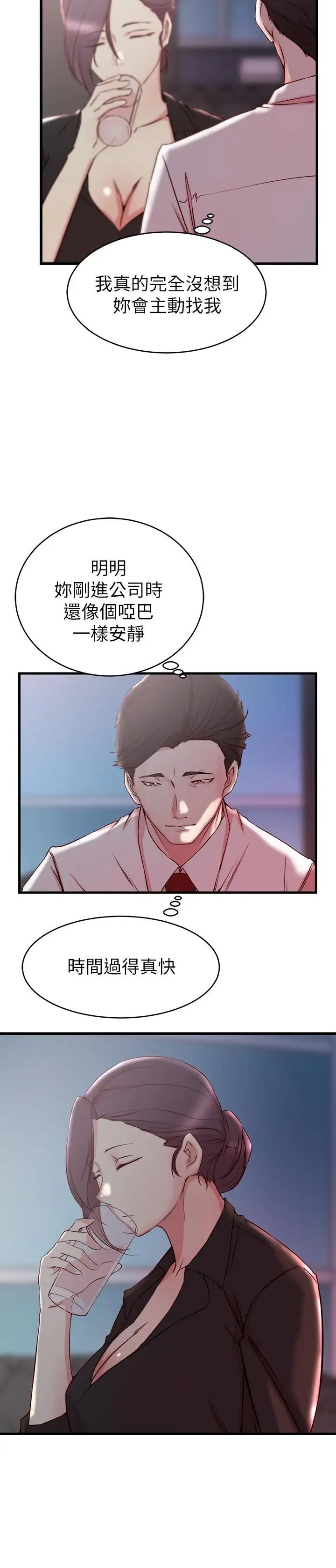 老婆的姊姊第30話-跟老婆越疏遠，就和大姨子越親近