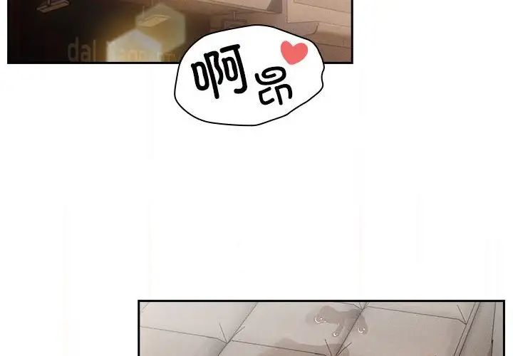 疫情期间的家教生活第97话