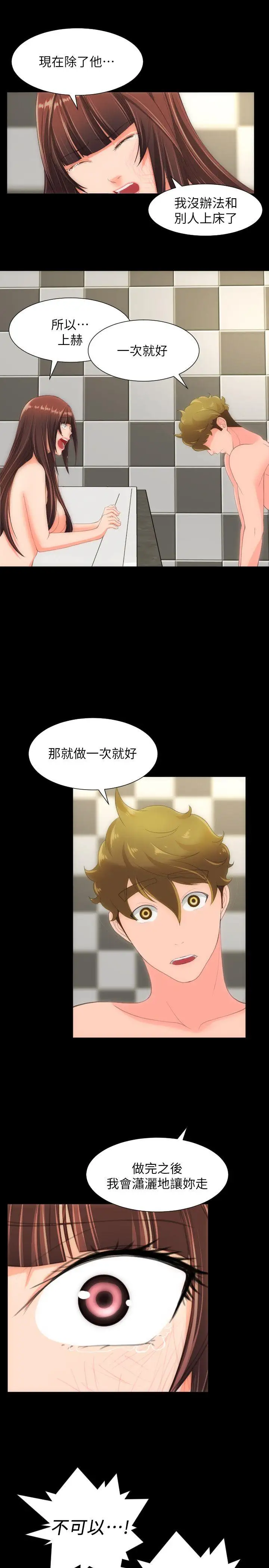 成人的滋味最終話