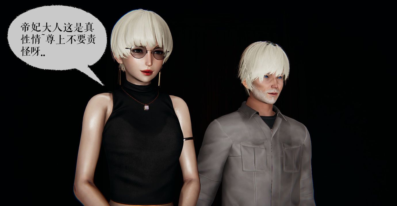 [3D]魔尊歸來[龍魂第二部]第41話