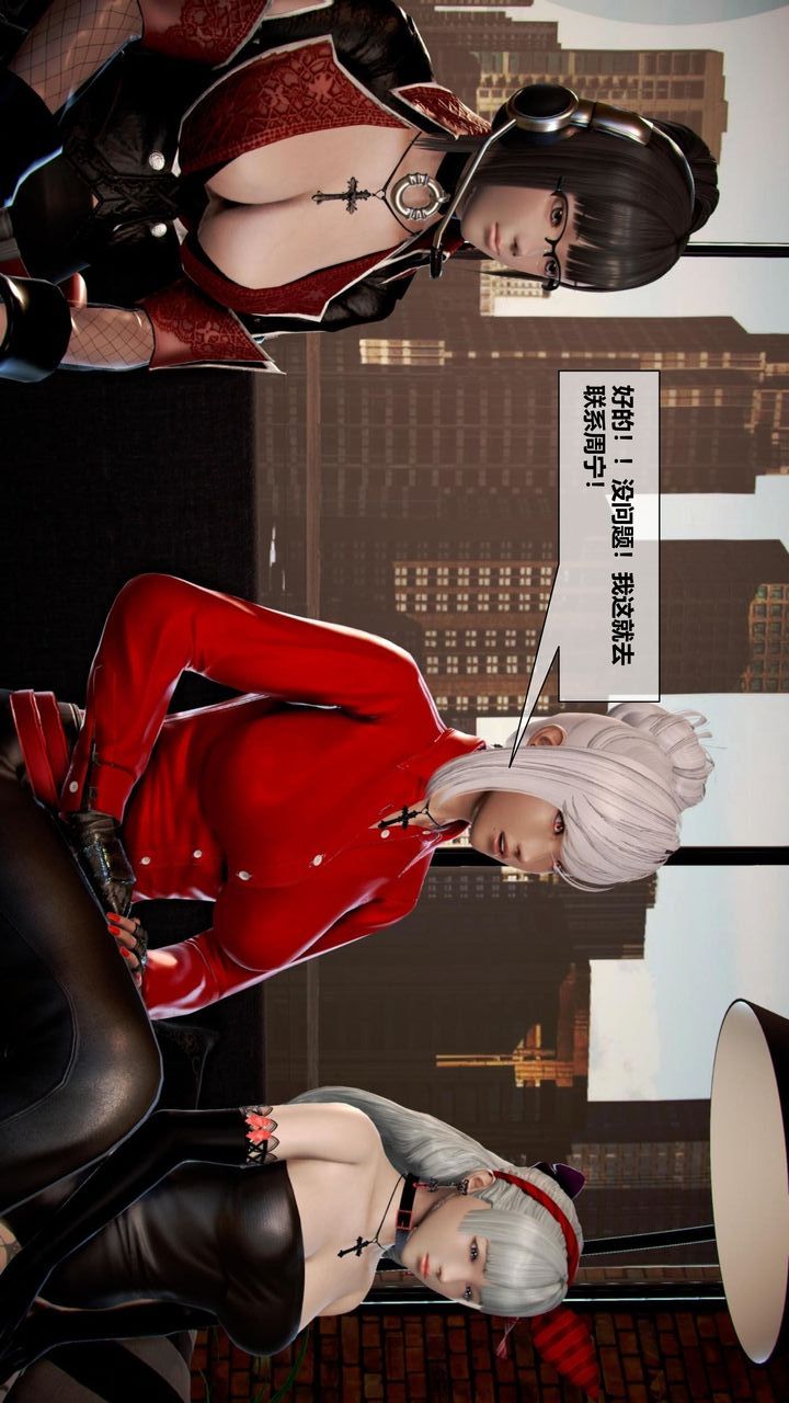 [3D]我的金城(罪恶金城)第1-2季[完整版]第二季06章【第3话】