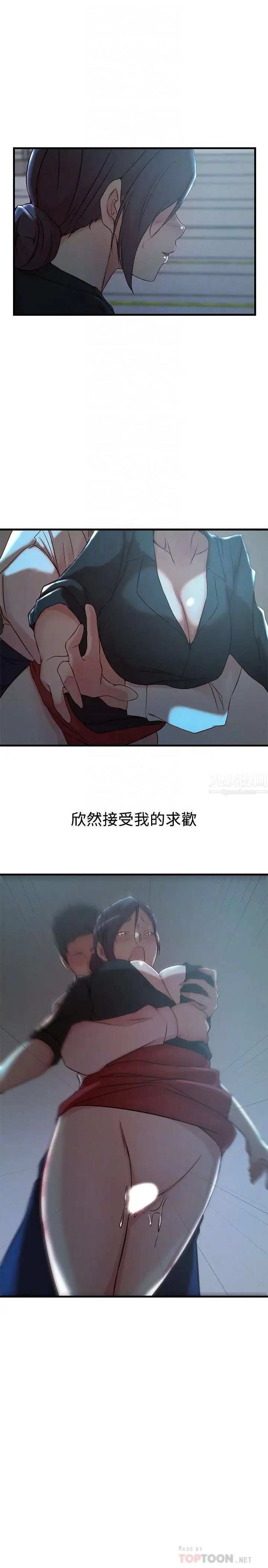 老婆的姊姊第30話-跟老婆越疏遠,就和大姨子越親近