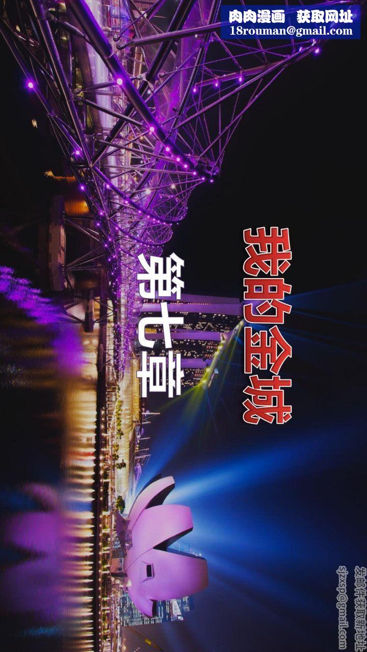 [3D]我的金城(罪恶金城)第1-2季[完整版]第二季07章【第1话】