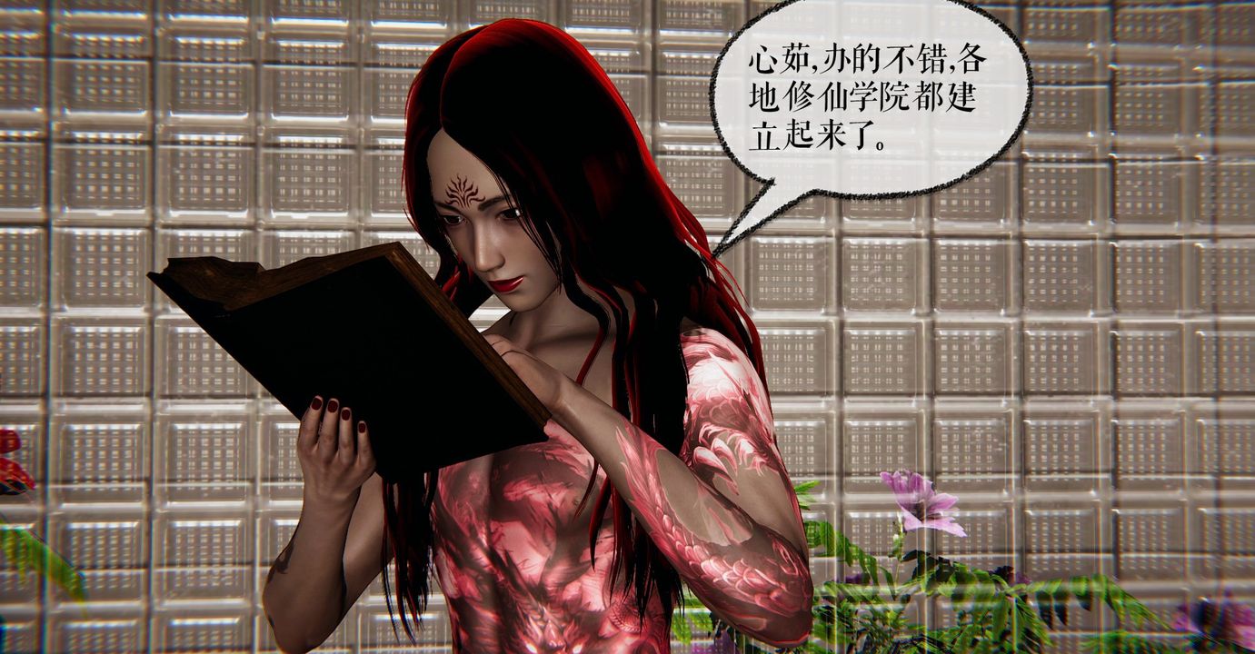 [3D]魔尊归来[龙魂第二部]第41话