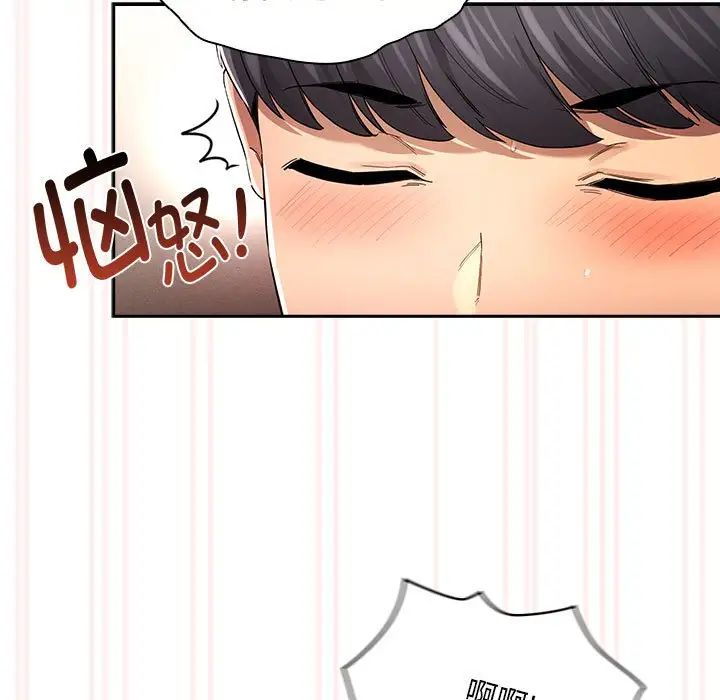 疫情期間的家教生活第97話