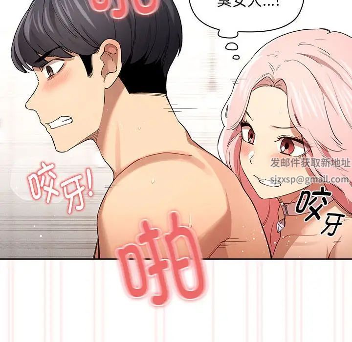 疫情期间的家教生活第97话