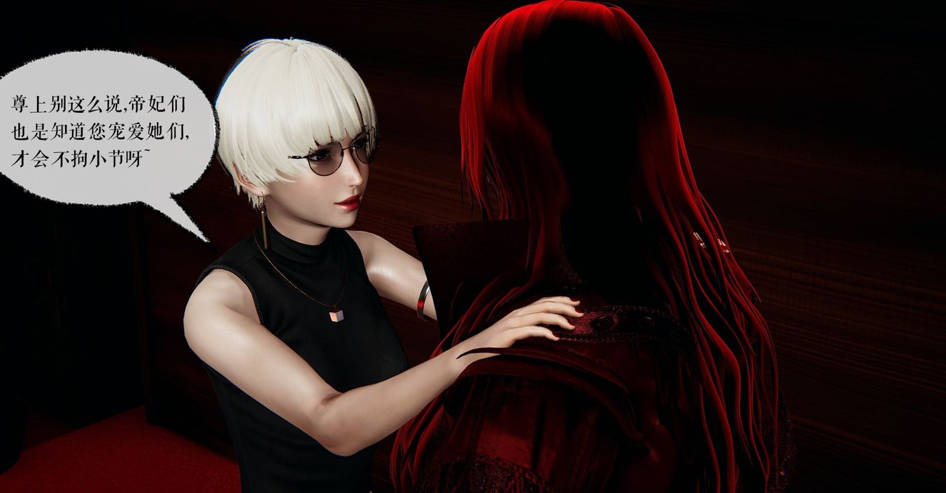 [3D]魔尊归来[龙魂第二部]第41话