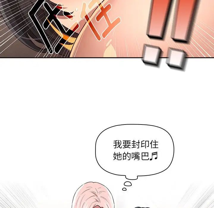 疫情期间的家教生活第97话