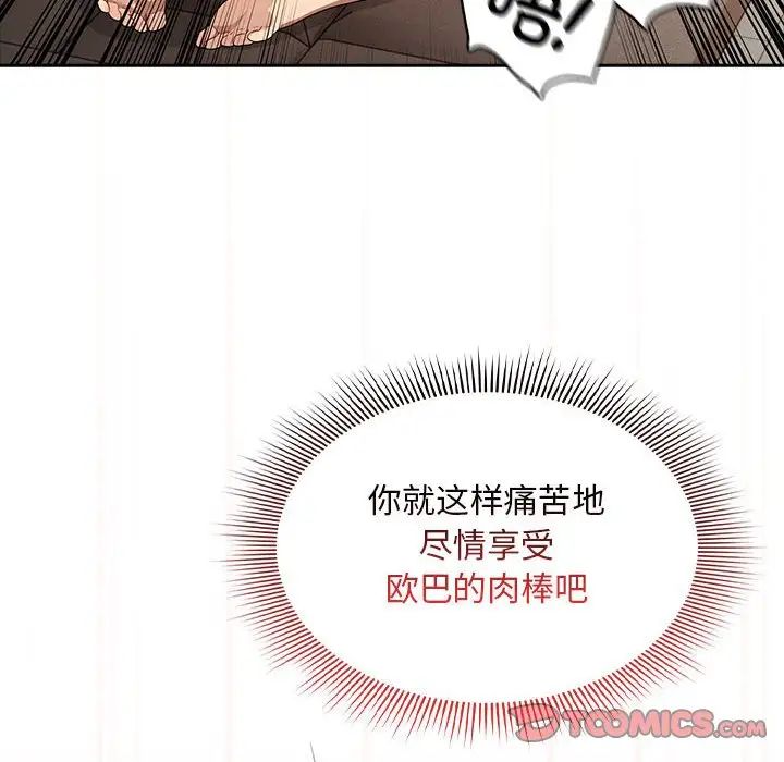 疫情期间的家教生活第97话