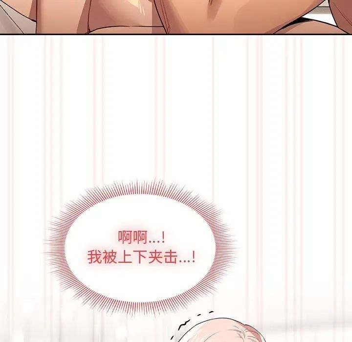 疫情期间的家教生活第97话