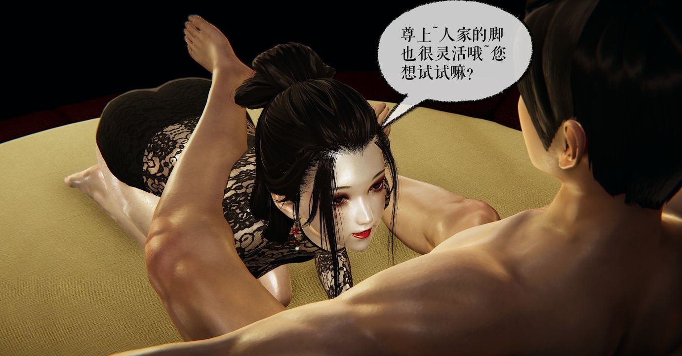 [3D]魔尊歸來[龍魂第二部]第42話