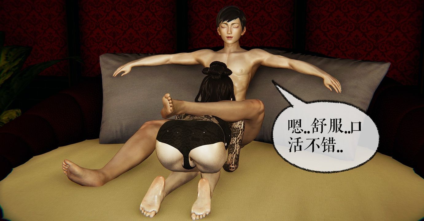 [3D]魔尊归来[龙魂第二部]第42话