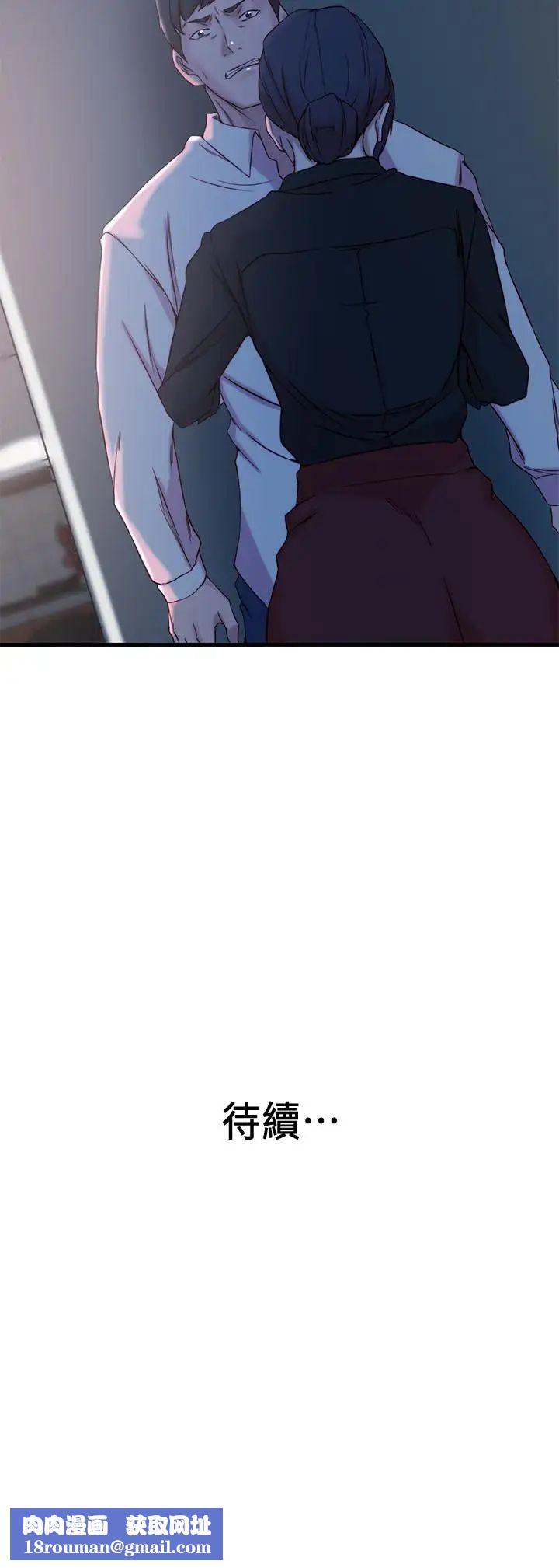 老婆的姊姊第31话-隐藏的真相