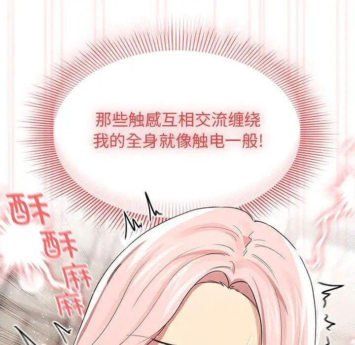 疫情期间的家教生活第97话