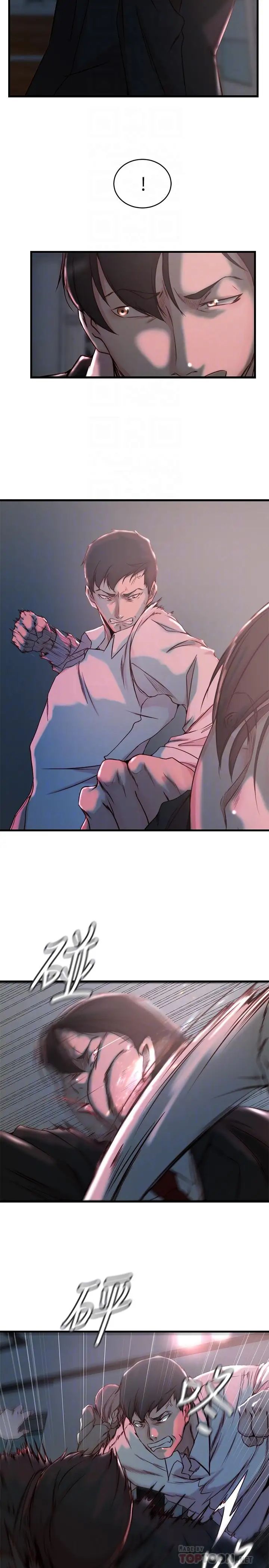 老婆的姊姊第32话-这男人是我的了