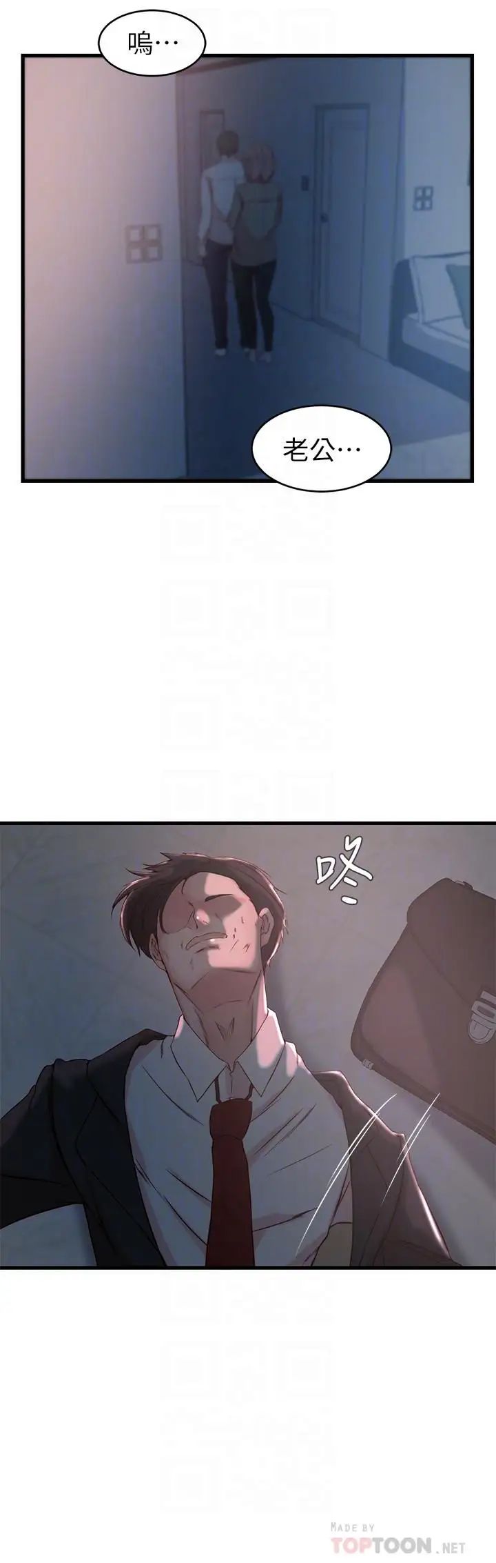 老婆的姊姊第32話-這男人是我的了