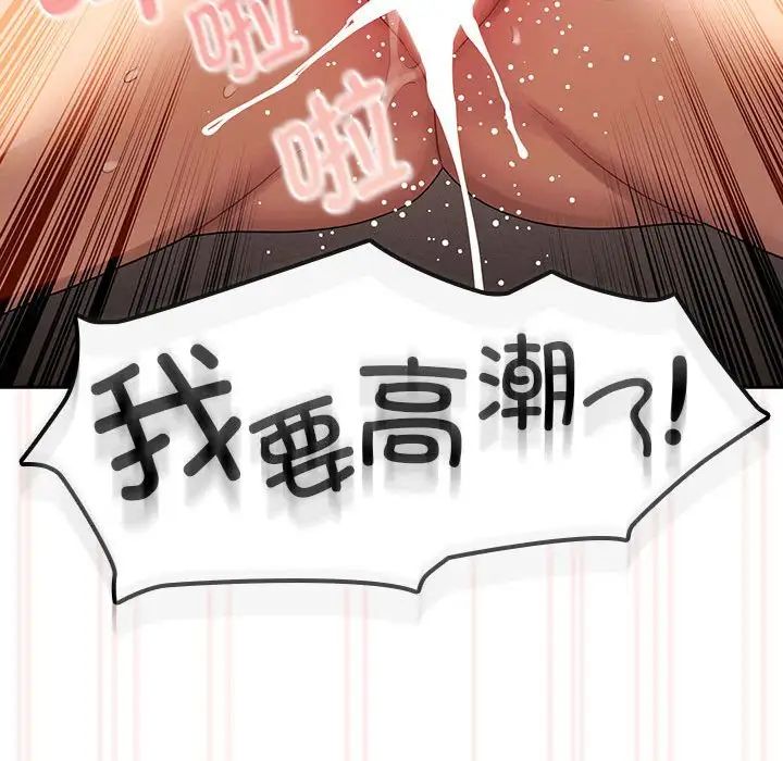 疫情期间的家教生活第97话