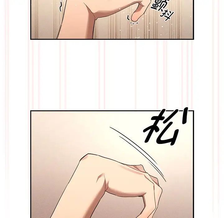 疫情期间的家教生活第97话