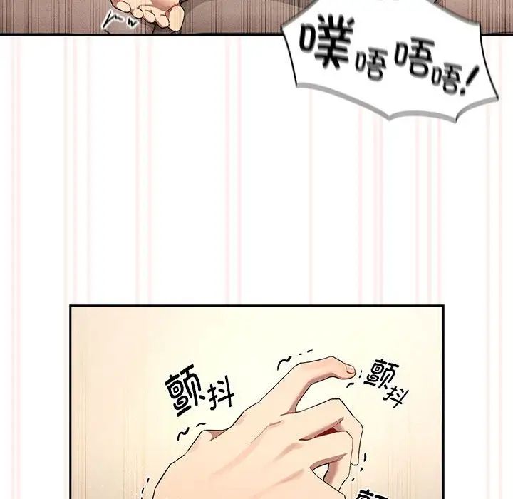 疫情期间的家教生活第97话