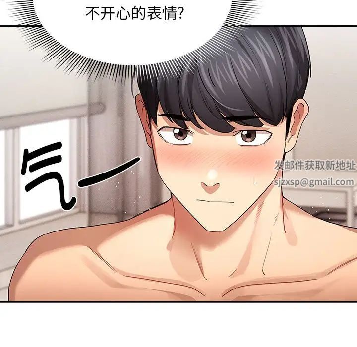 疫情期间的家教生活第97话