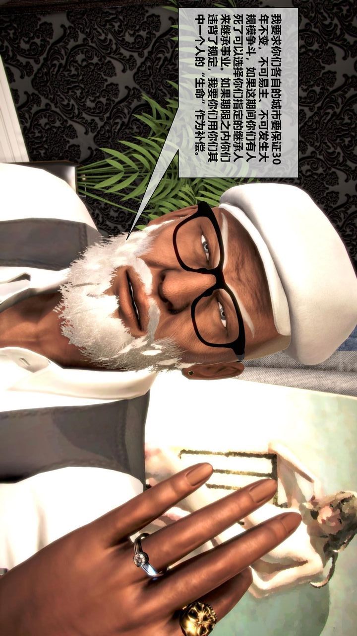 [3D]我的金城(罪恶金城)第1-2季[完整版]第二季07章【第1话】