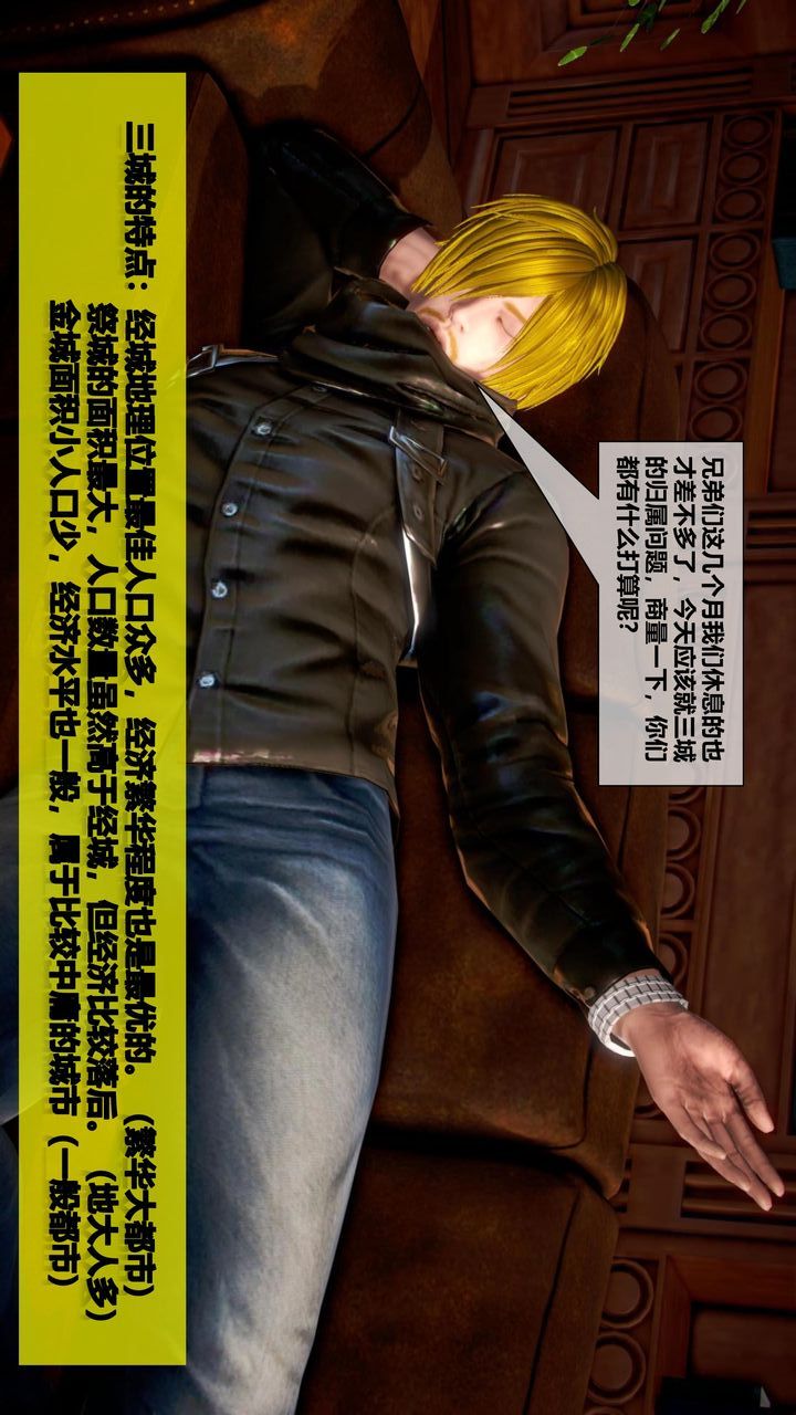 [3D]我的金城(罪恶金城)第1-2季[完整版]第二季07章【第1话】