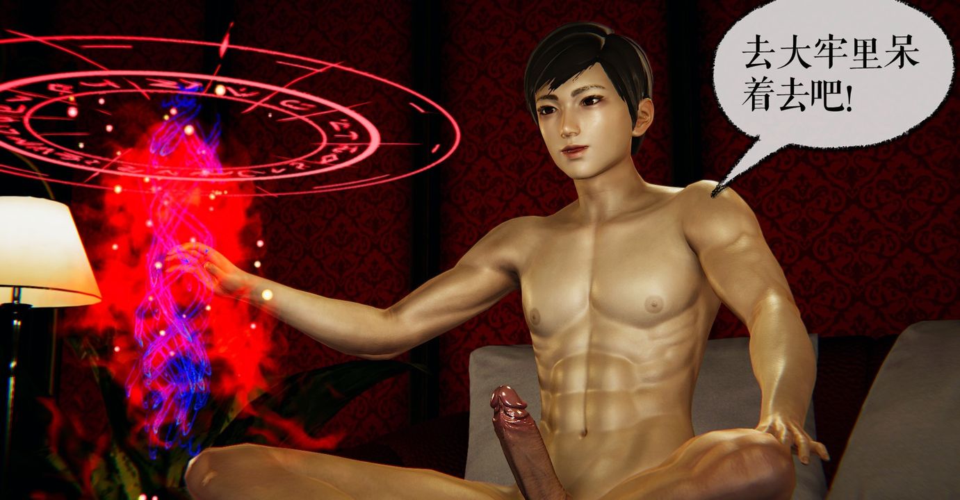 [3D]魔尊归来[龙魂第二部]第42话